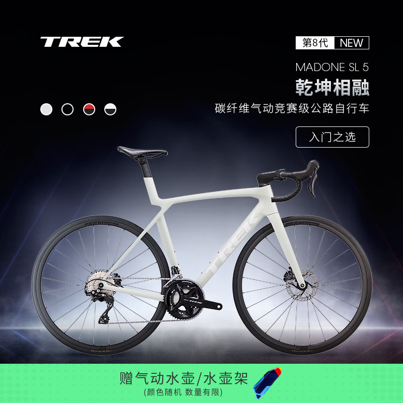 TREK崔克MADONE SL 5碳纤维气动综合车架弯把竞赛级公路自行车