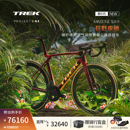 TREK崔克MADONESLR9公路自行车