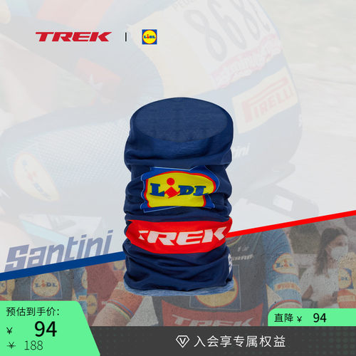 TREK崔克Lidl-Trek骑行脖套