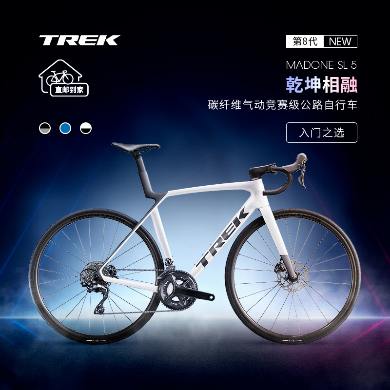 TREK崔克MADONE SL 5碳纤维综合车架气动爬坡竞赛级公