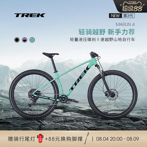 TREK崔克MARLIN4越野山地自行车