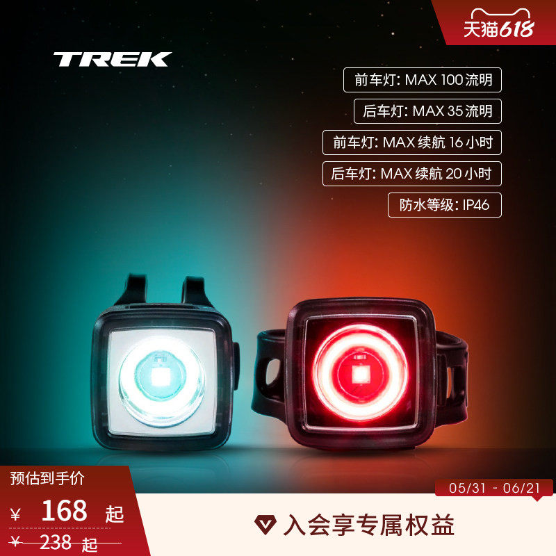TREK崔克充电小巧高续航自行车日夜骑行车尾灯后车灯/前车灯