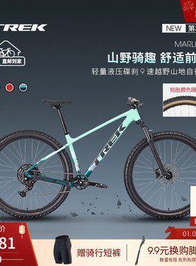 TREK崔克MARLIN 5轻量油压碟刹9速避震越野变速硬尾山地自行车