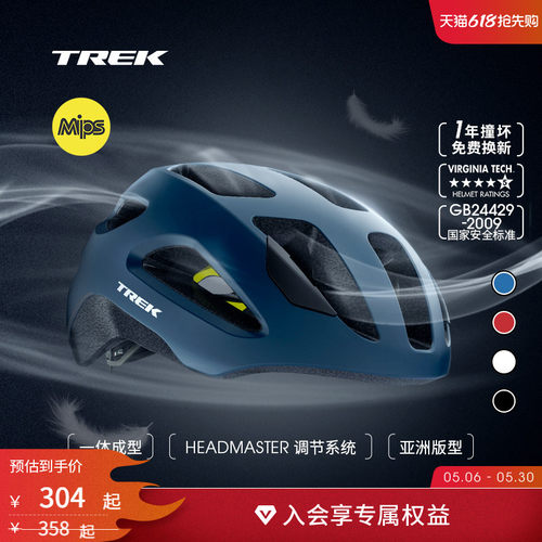 TREK崔克SolsticeMips骑行头盔