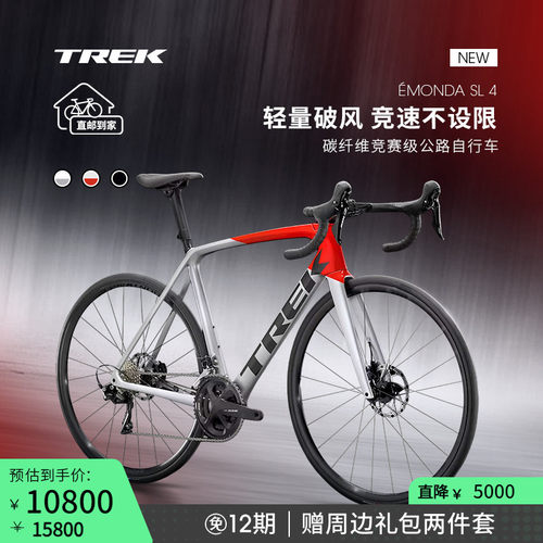 TREK崔克EMONDASL4公路自行车