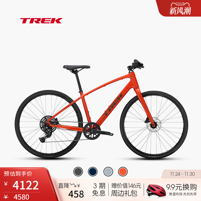 TREK崔克FX 2轻量化液压碟刹通勤健身多功能自行车平把公路车