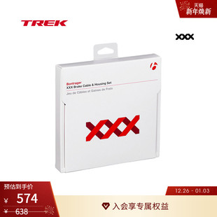 TREK崔克Bontrager XXX系列高轻量化竞赛自行车前后刹车线管套装
