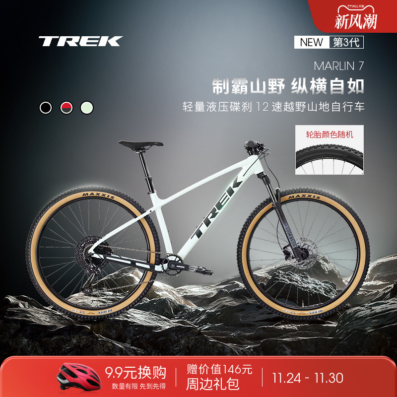 TREK崔克MARLIN7越野山地自行车