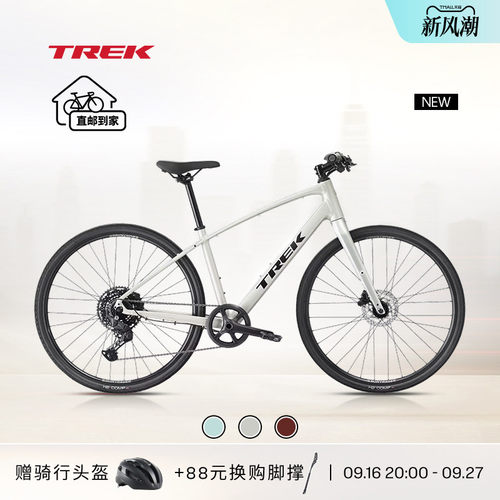TREK崔克FX3通勤健身平把公路车