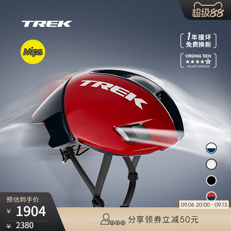 TREK崔克Ballista Mips亚洲版破风气动轻量公路自行车骑行头盔