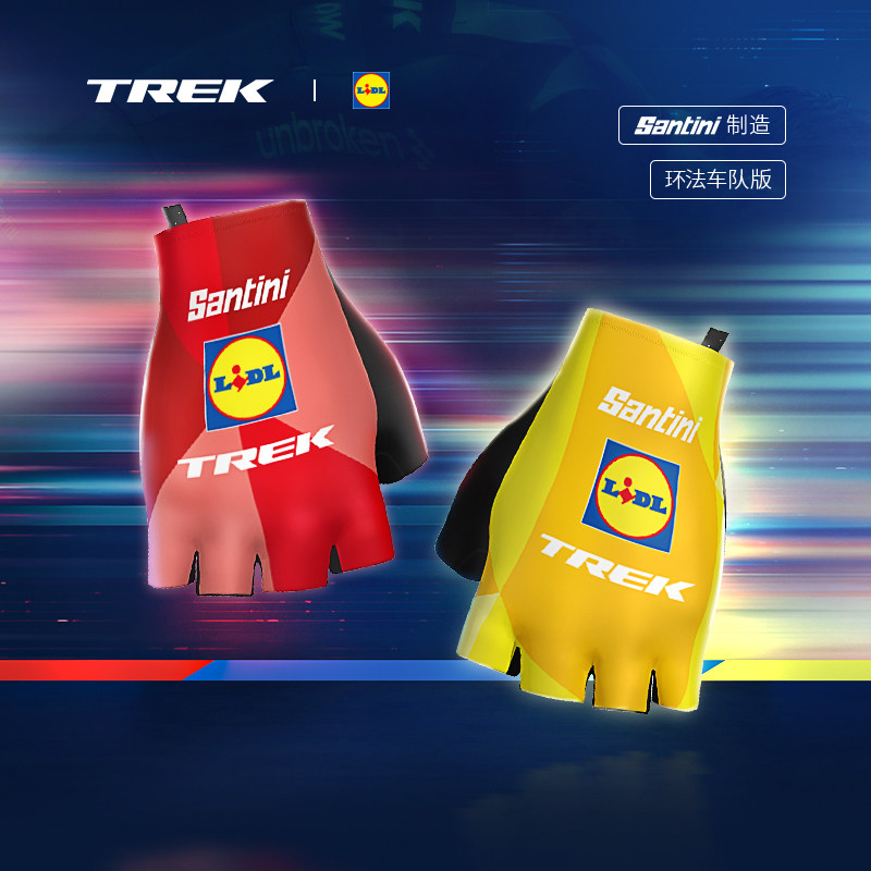 TREK崔克Santini Lidl-Trek环法车队版男女耐磨舒适半指骑行手套