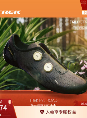 TREK崔克RSL ROAD碳纤维透气贴合舒适公路自行车竞赛级骑行鞋锁鞋