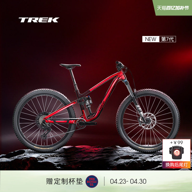 TREK崔克FUEL EX 8轻量耐力全避震软尾竞赛级林道山地自行车