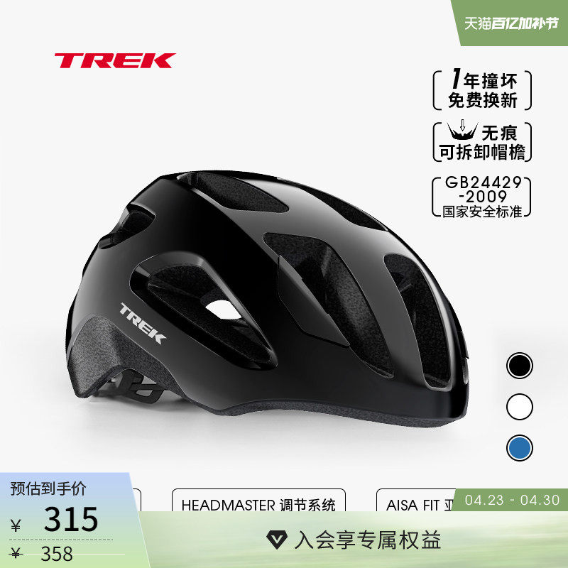 TREK崔克Solstice亚洲版男女轻量透气公路山地通勤自行车骑行头盔