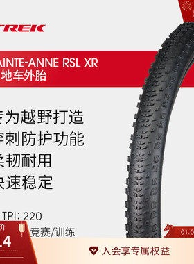 TREK崔克Bontrager Sainte-Anne RSL XR TLR专业竞赛山地车真空胎