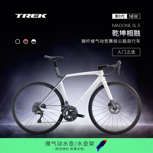 TREK崔克MADONESL5公路自行车
