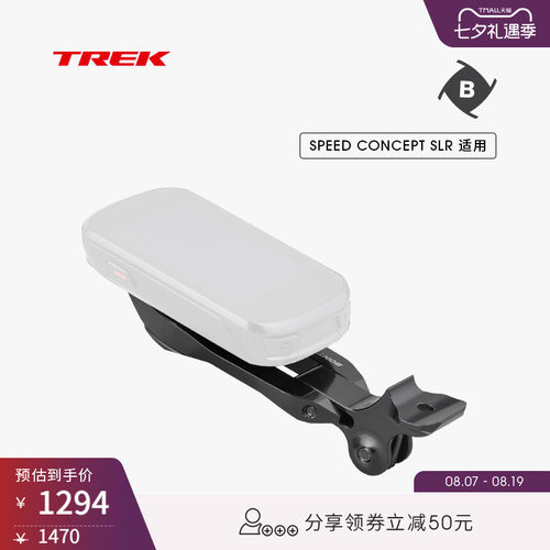 TREK崔克Bontrager集成码表支架