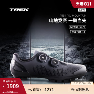 TREK崔克RSL MOUNTAIN碳纤维轻质强韧竞赛级山地自行车骑行锁鞋