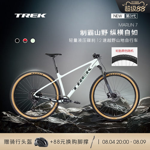 TREK崔克MARLIN7越野山地自行车