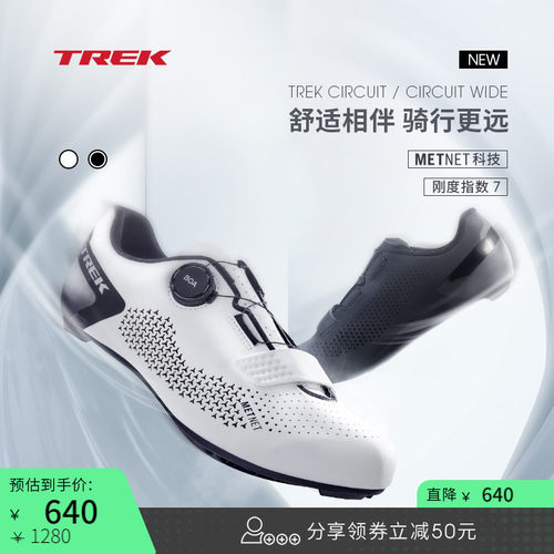 TREK崔克公路自行车骑行锁鞋
