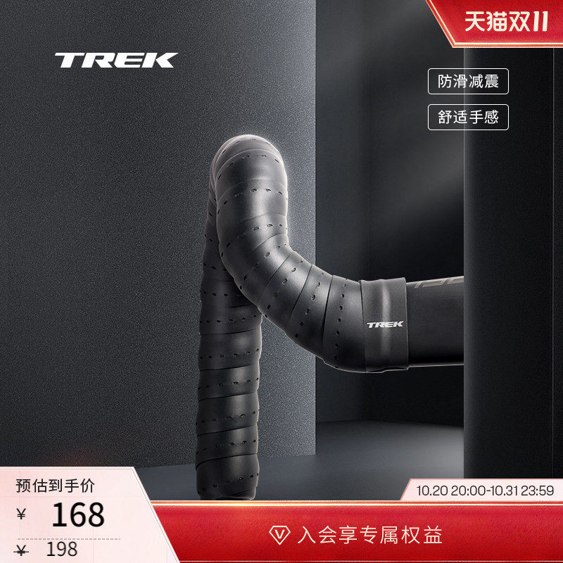 TREK崔克Perf Line防滑减震舒适公路自行车把带组车把缠带绑带