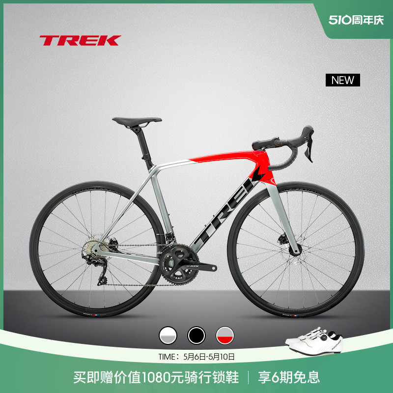 TREK崔克EMONDA SL 4碳纤维油压碟刹轻量爬坡竞赛级公路自行车