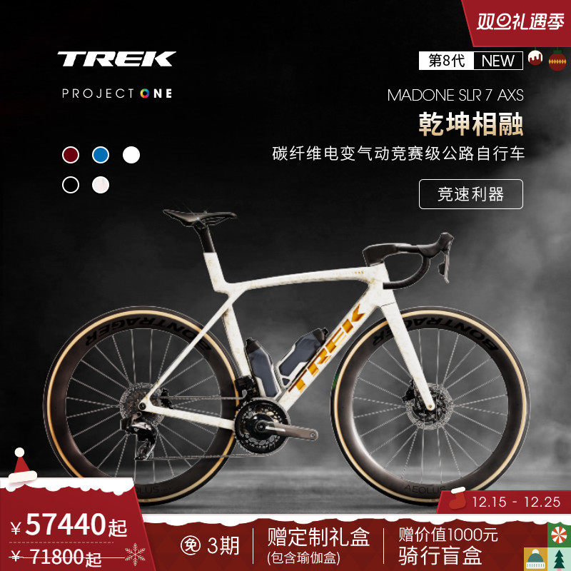 TREK崔克MADONESLR7AXS公路车