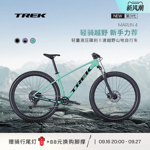 TREK崔克MARLIN4越野山地自行车