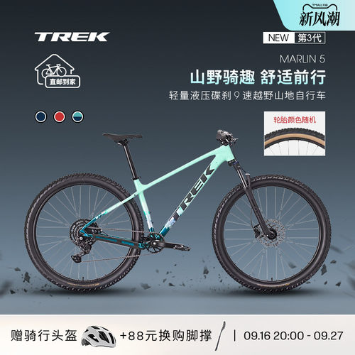 TREK崔克MARLIN5越野山地自行车