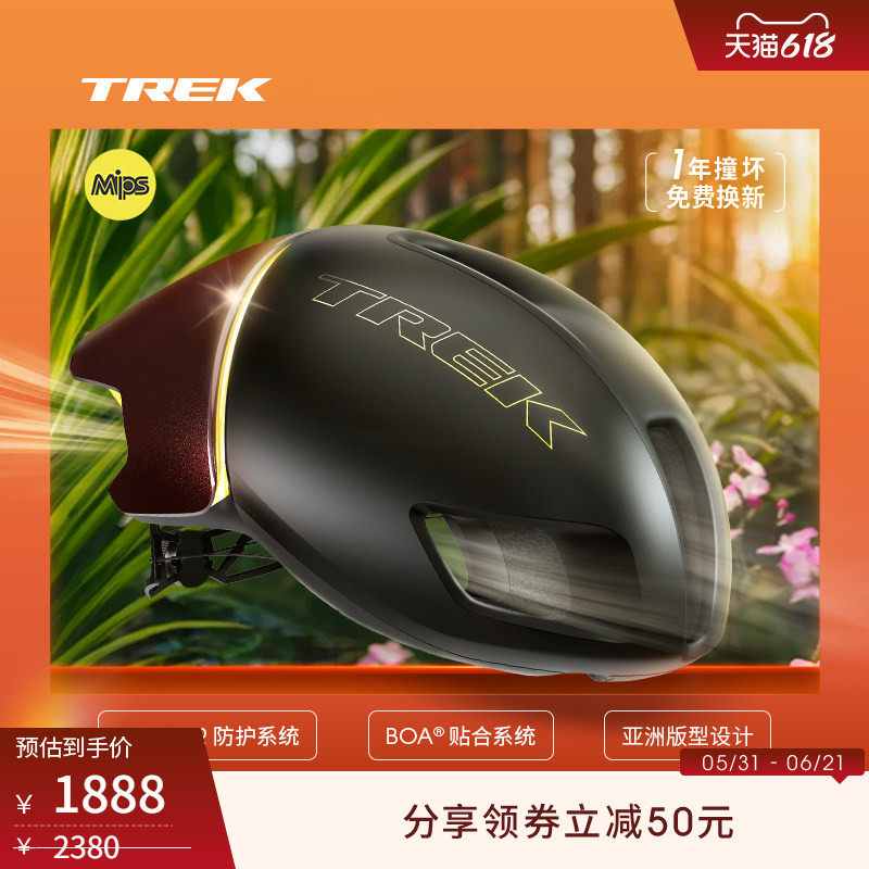 TREK崔克Ballista Mips亚洲版破风气动公路自行车骑行头盔