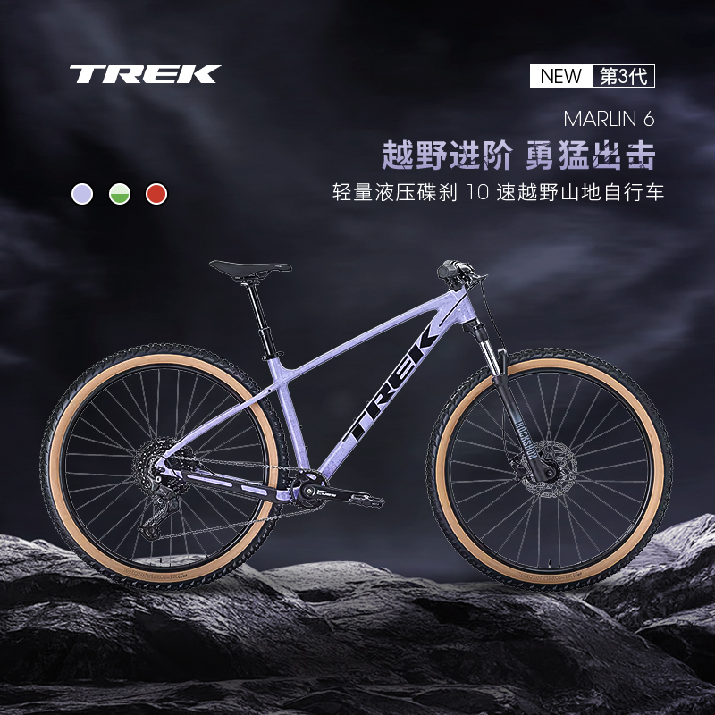 TREK崔克MARLIN 6轻量油压碟刹避震10速硬尾越野变速山