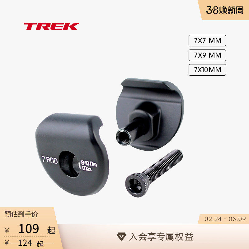 TREK崔克公路自行车2螺栓座杆鞍座夹耳