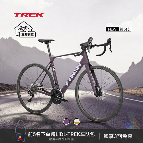 DOMANESL4轻量耐力公路自行车