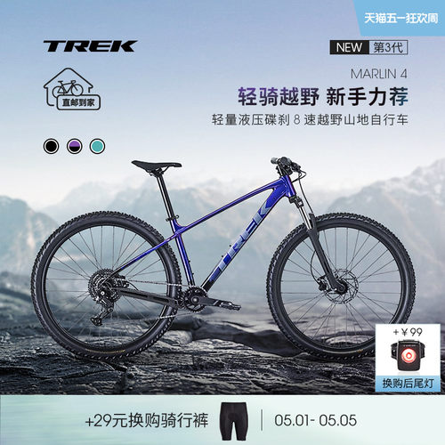 TREK崔克MARLIN4越野山地自行车