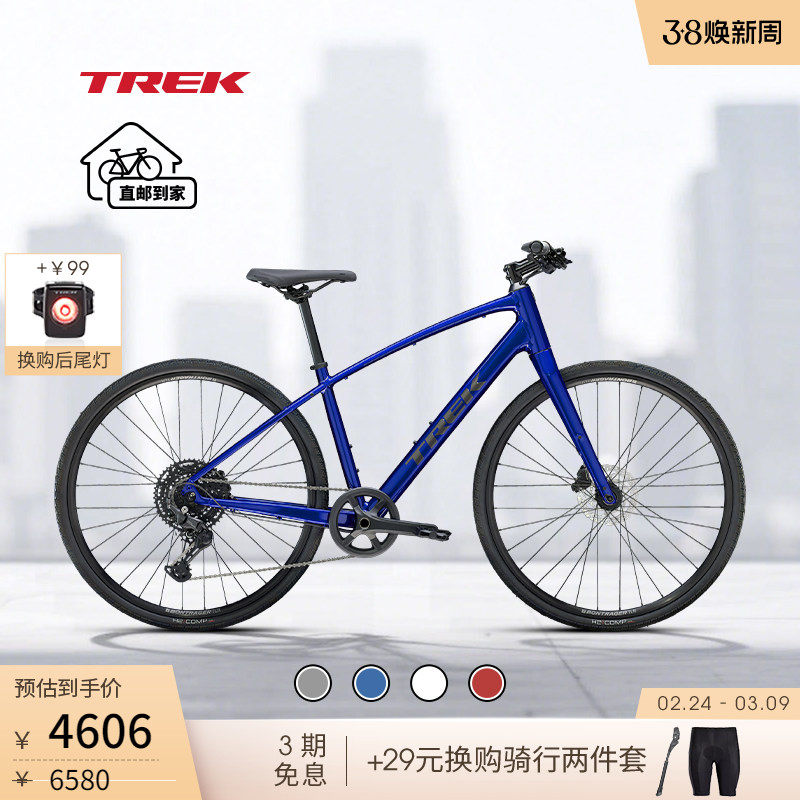 TREK崔克FX 3碳纤维前叉液压碟刹通勤休闲健身平把公路自行车