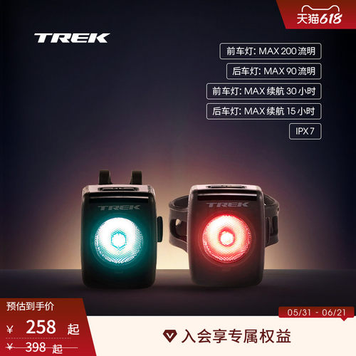TREK崔克自行车前车灯/后尾灯