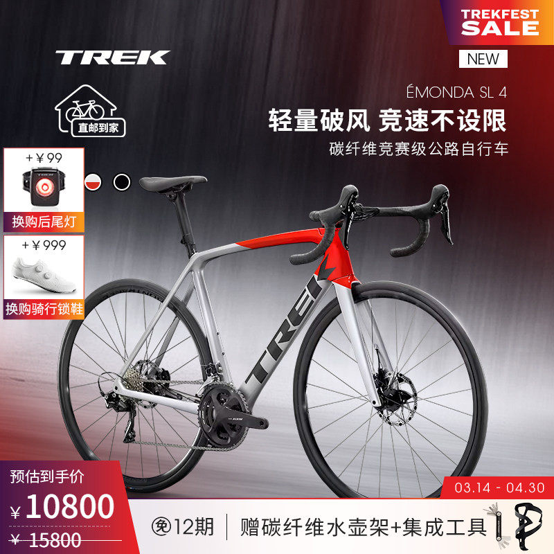 TREK崔克EMONDA SL 4碳纤维油压碟刹轻量综合架竞赛公路自行车