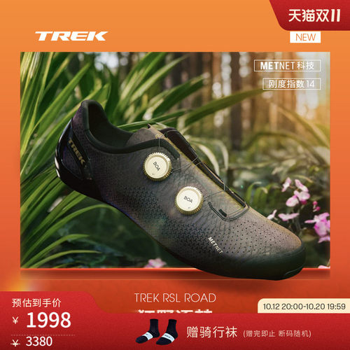 TREK崔克RSLROAD碳纤维竞赛锁鞋