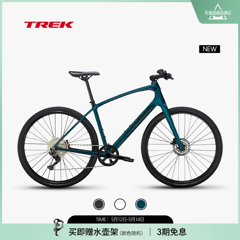 TREK崔克FX S 4碳纤维油压碟刹通勤健身700C砾石路平把公路车-封面