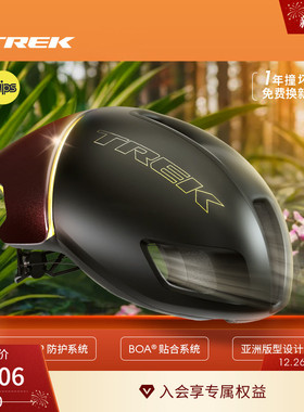 TREK崔克Ballista Mips亚洲版破风气动公路自行车骑行头盔