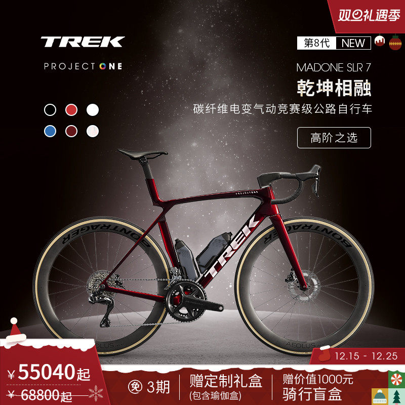 TREK崔克MADONESLR7PONE公路车