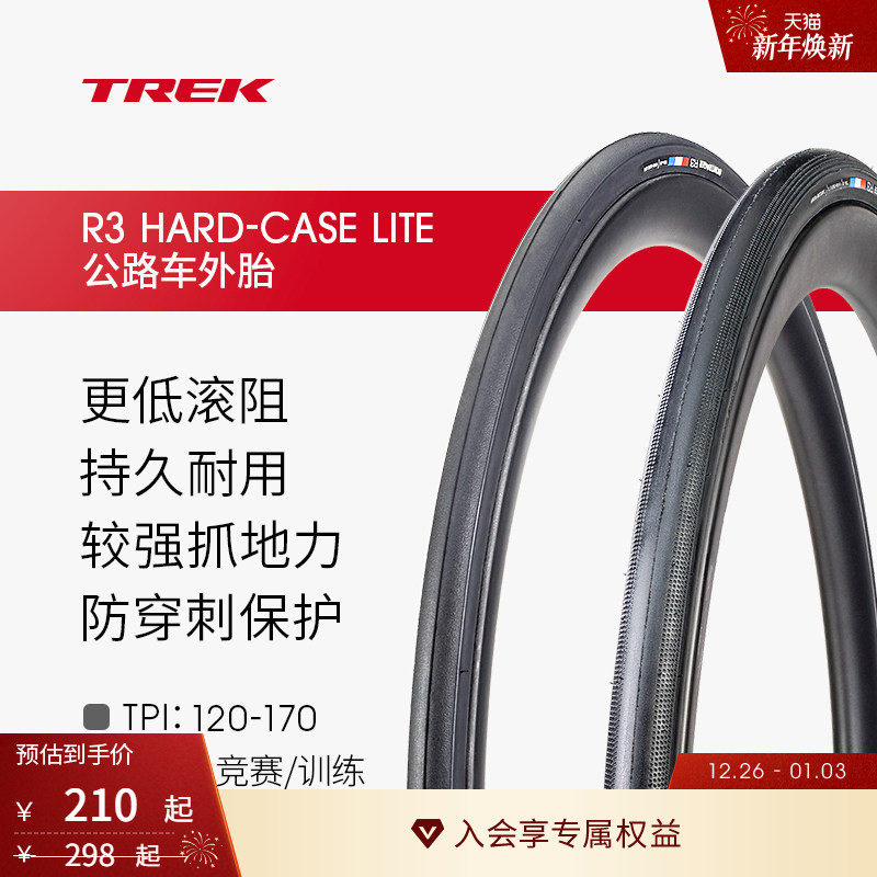 TREK崔克Bontrager R3公路自行车外胎轮胎开口胎/真空胎