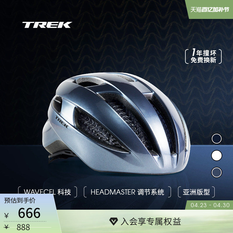 TREK崔克Starvos WaveCel亚洲版山地车公路车舒适透气自行车头盔