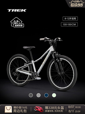 TREK崔克PRECALIBER 24英寸缓震双手刹8速儿童自行车
