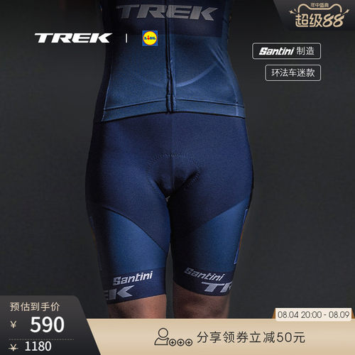 TREK崔克女士环法车迷版骑行短裤