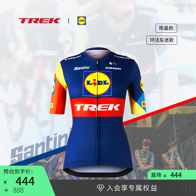 TREK崔克Santini LiDL-TREK女士环法车迷版气动竞赛短袖骑行服