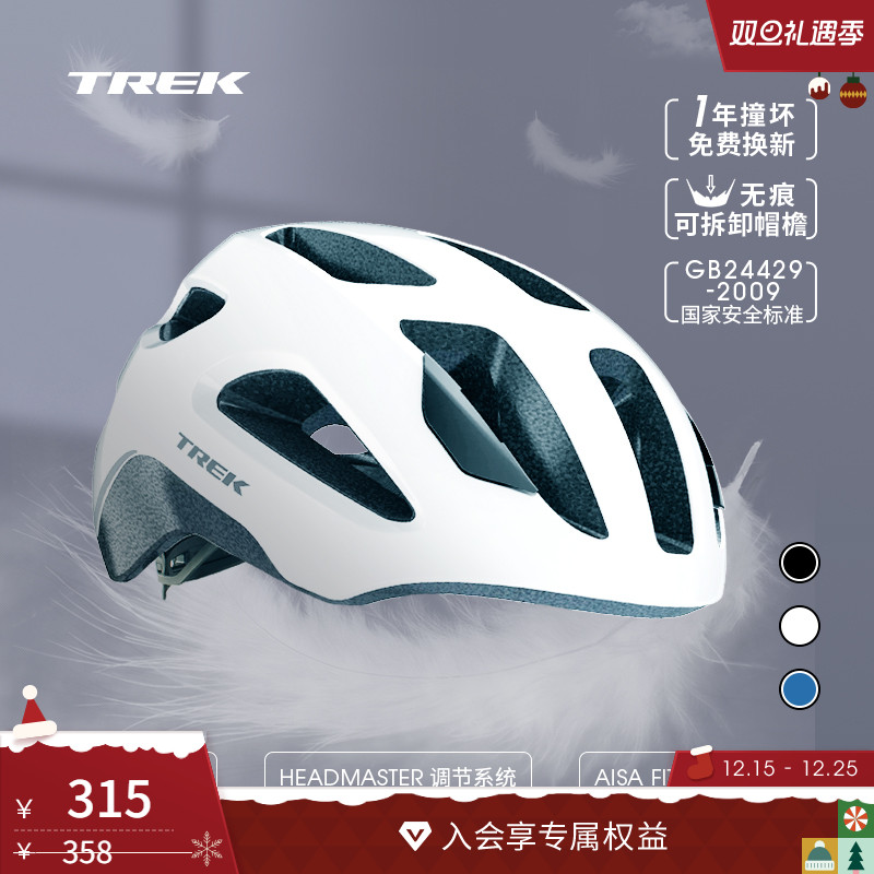 TREK崔克Solstice自行车骑行头盔