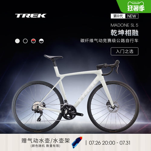 TREK崔克MADONESL5公路自行车