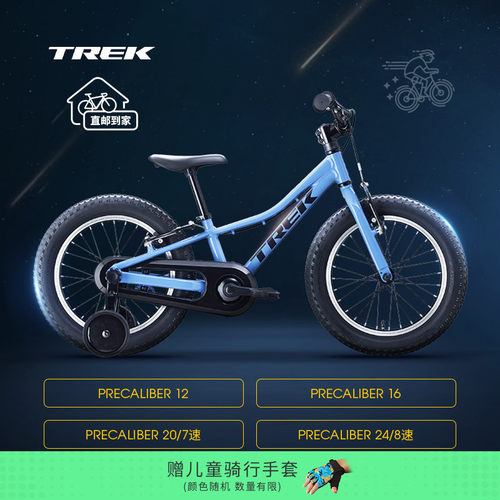 TREK崔克PRECALIBER2-12岁童车
