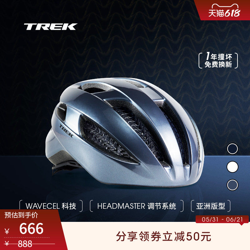 TREK崔克Starvos WaveCel亚洲版山地车公路车舒适透气自行车头盔